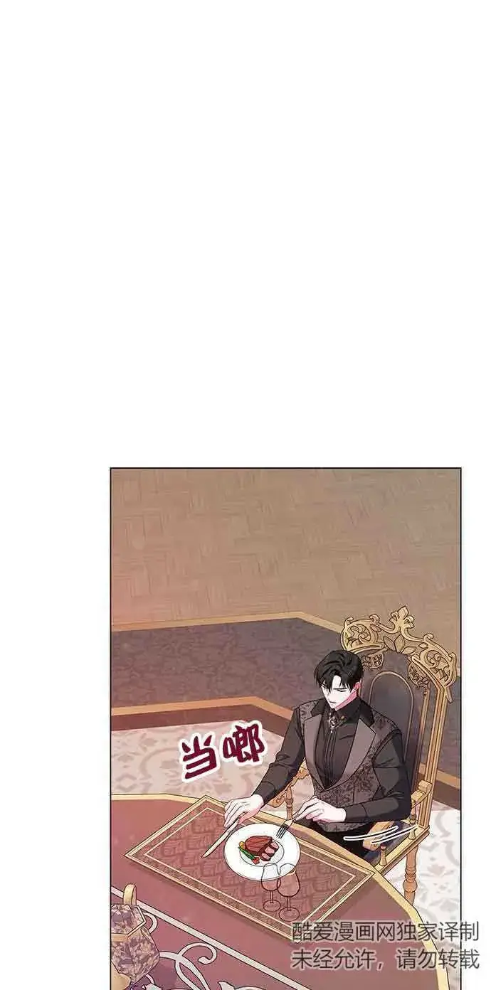 《成为颓废文男主的妈妈》第05话图45