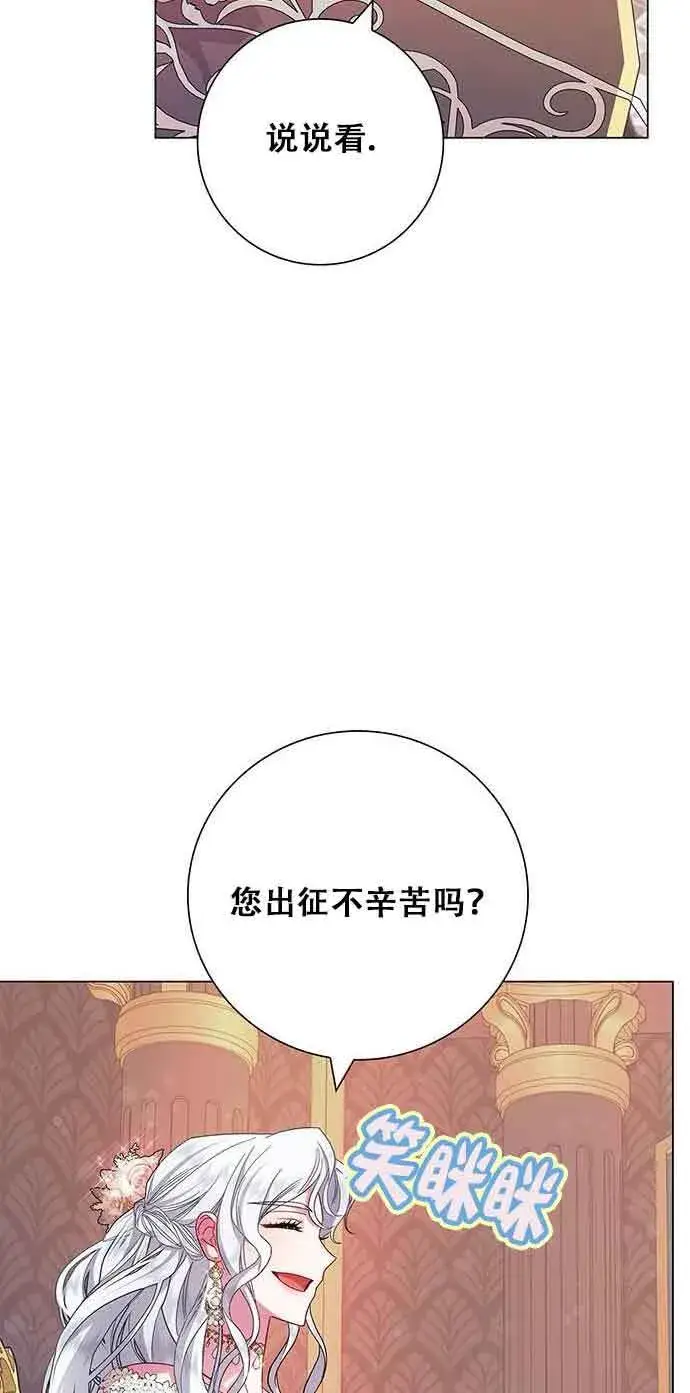 《成为颓废文男主的妈妈》第05话图46