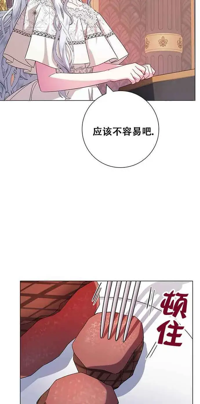 《成为颓废文男主的妈妈》第05话图47