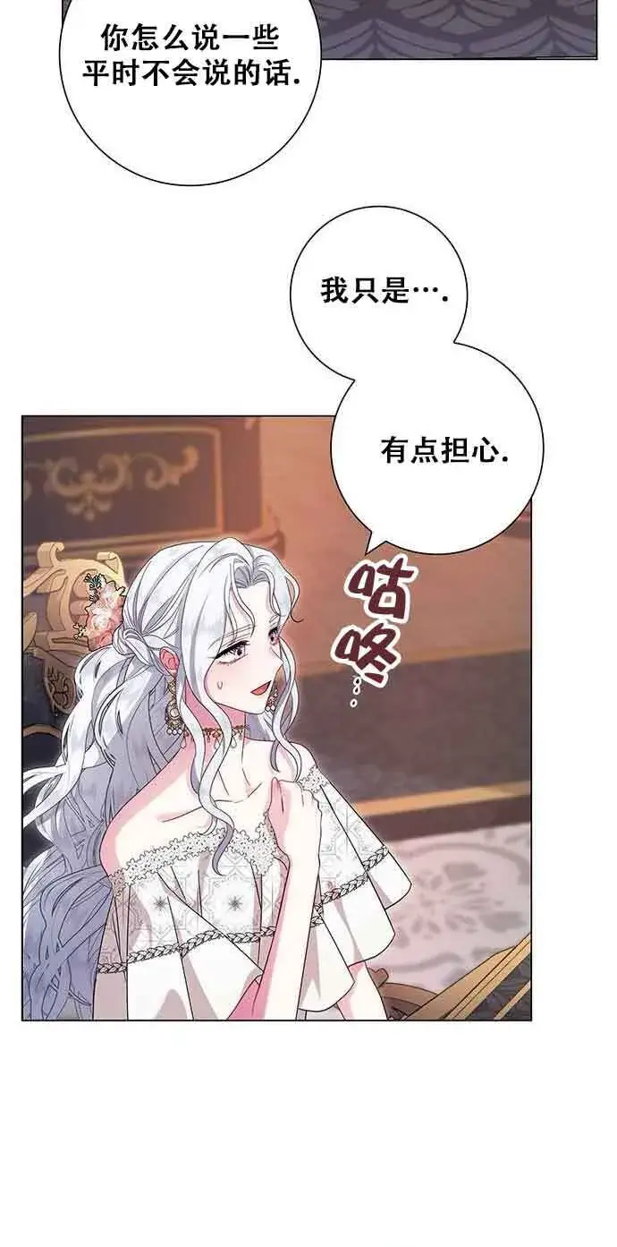 《成为颓废文男主的妈妈》第05话图49