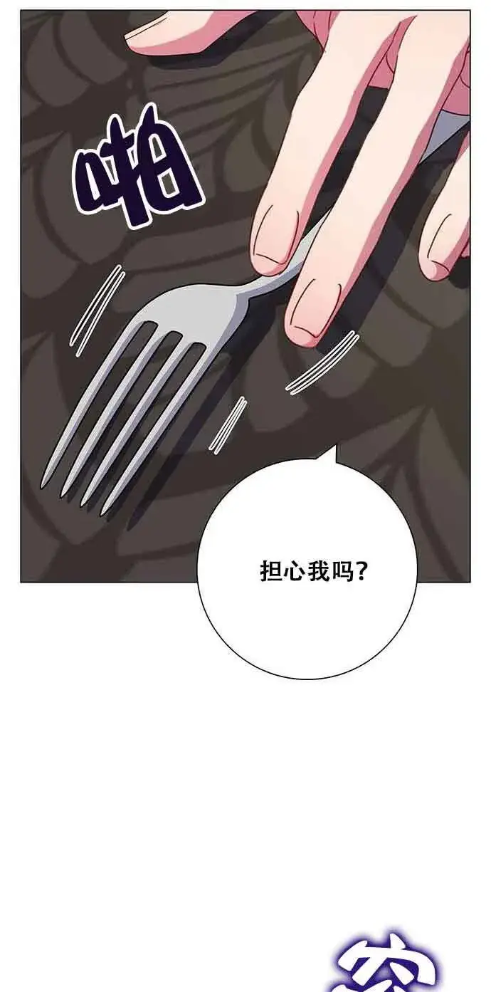《成为颓废文男主的妈妈》第05话图50