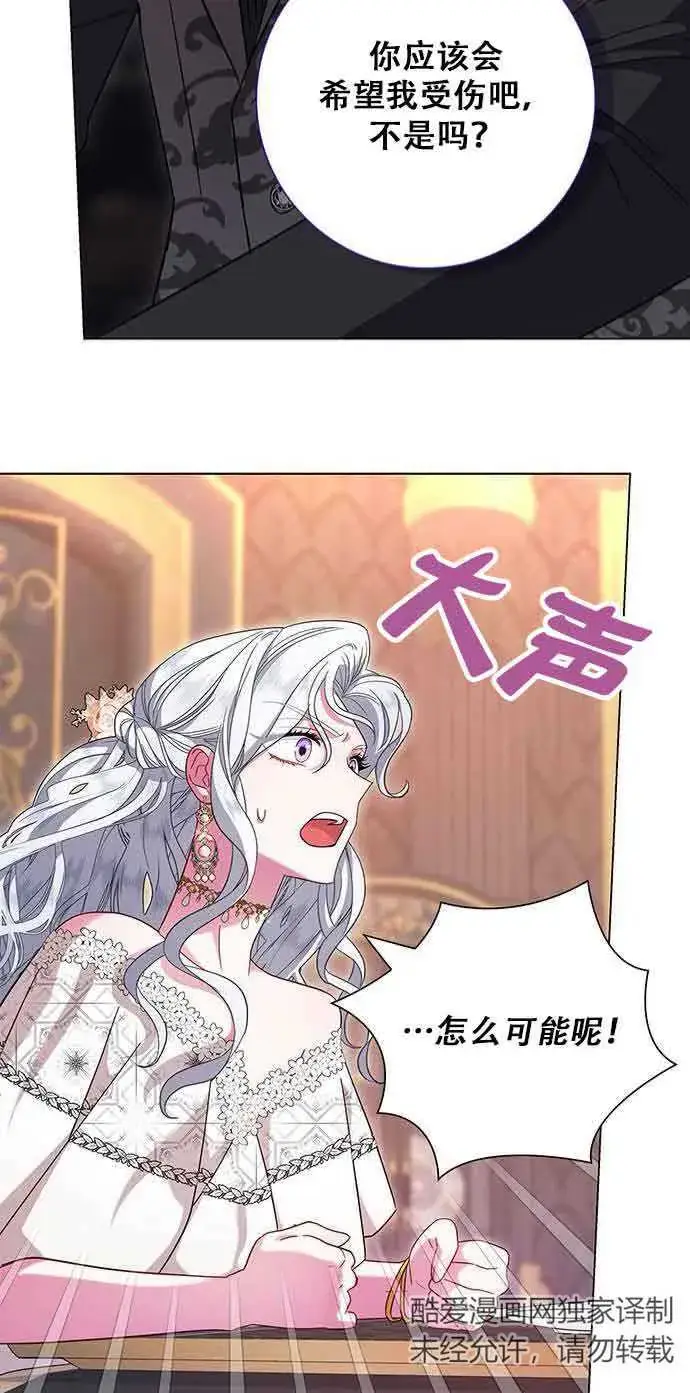 《成为颓废文男主的妈妈》第05话图52