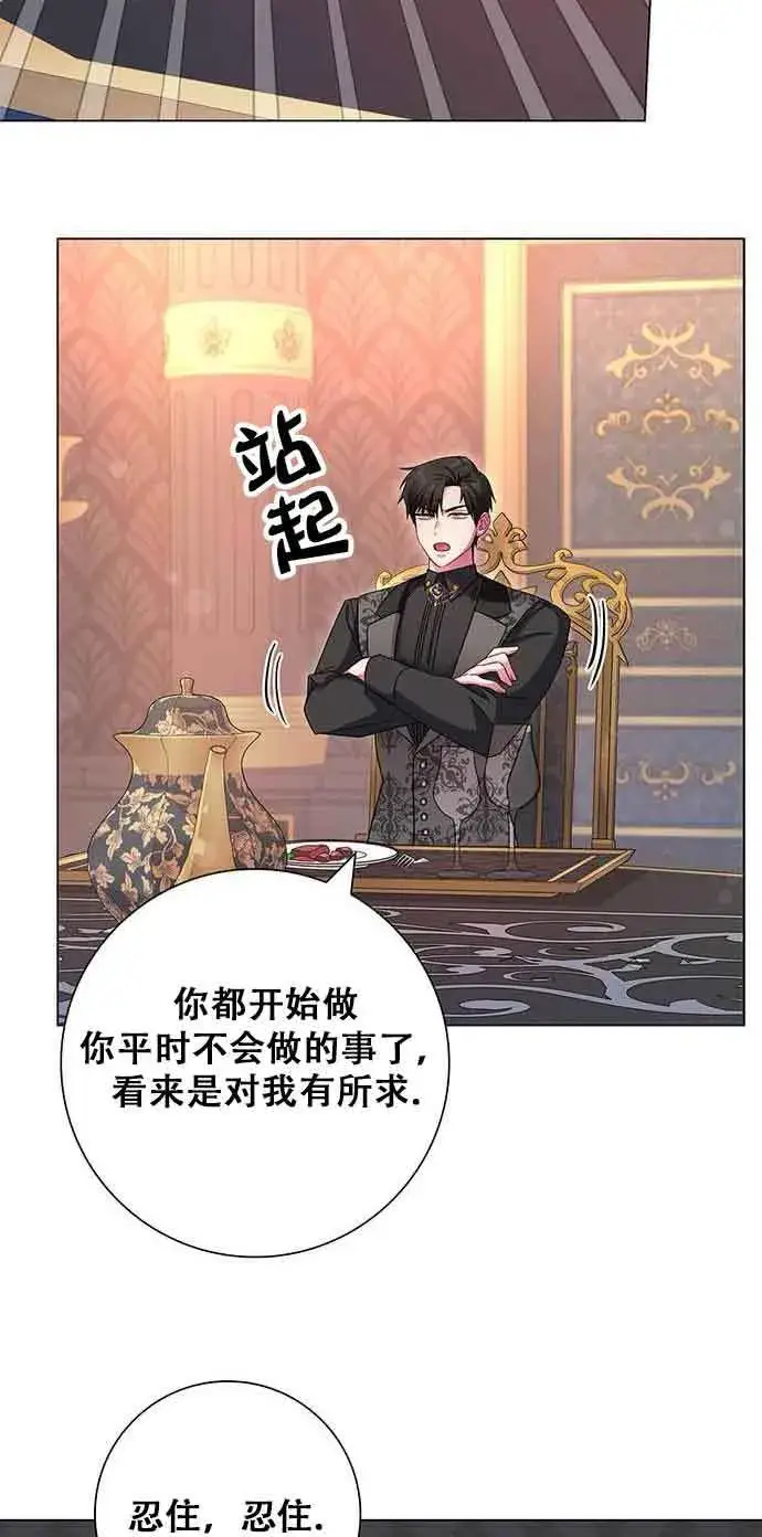 《成为颓废文男主的妈妈》第05话图53