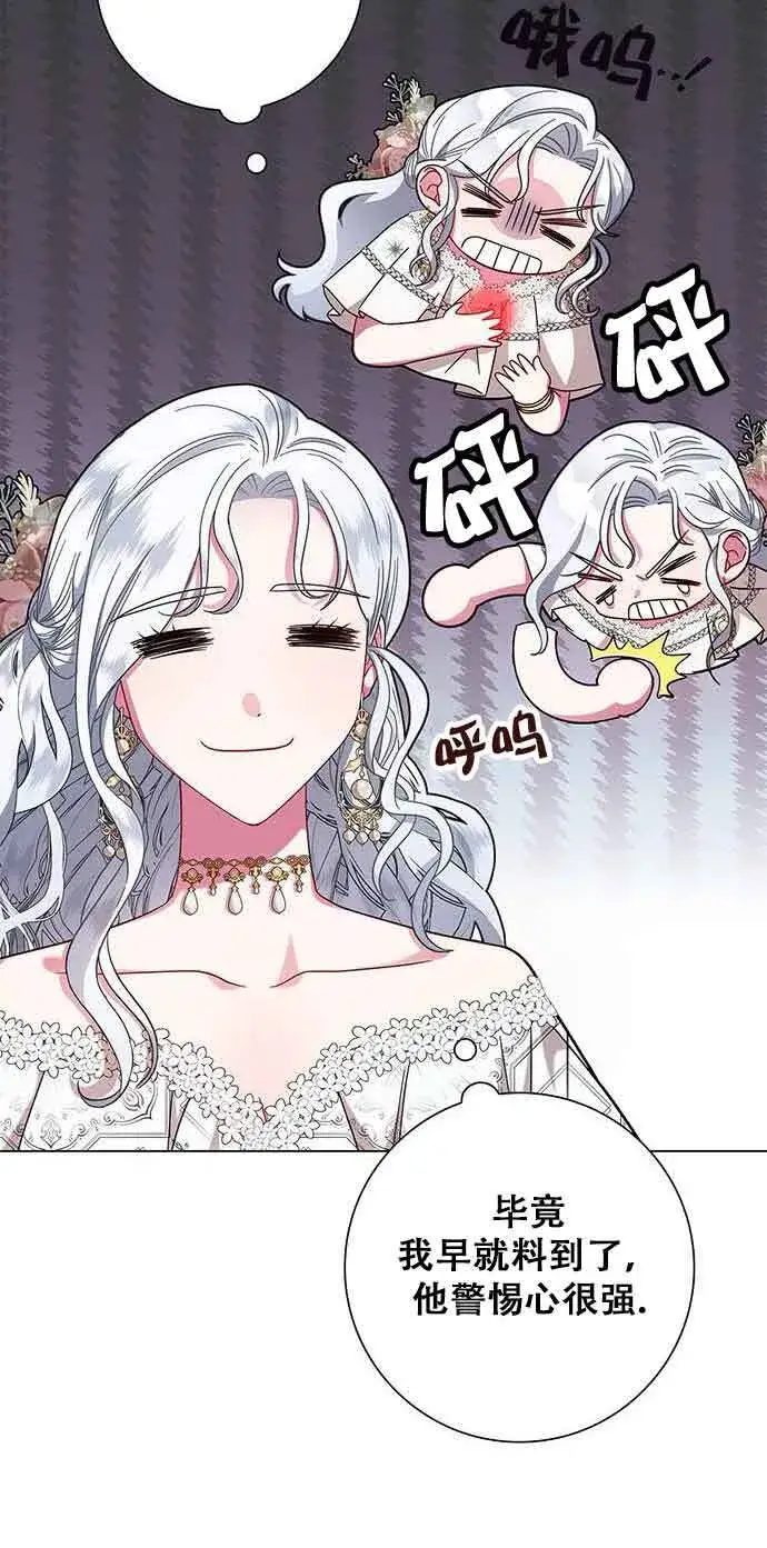 《成为颓废文男主的妈妈》第05话图54