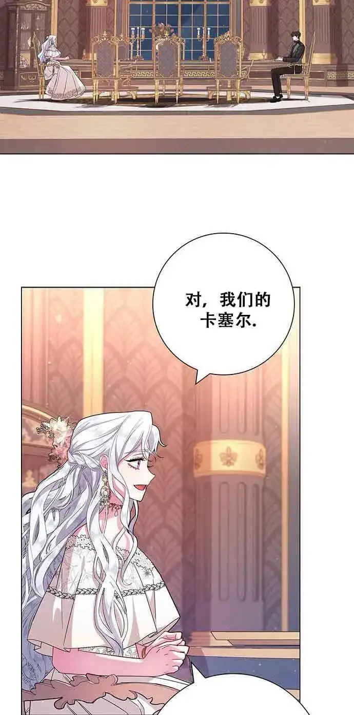《成为颓废文男主的妈妈》第05话图56