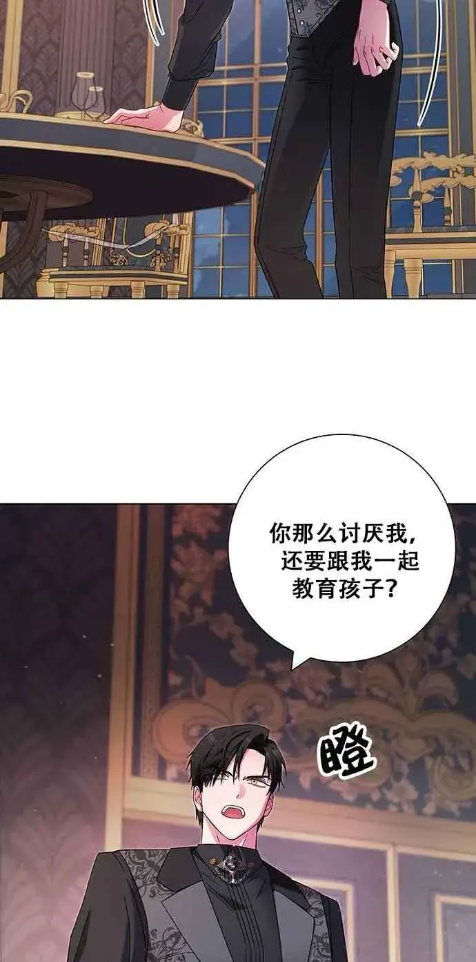 《成为颓废文男主的妈妈》第05话图58
