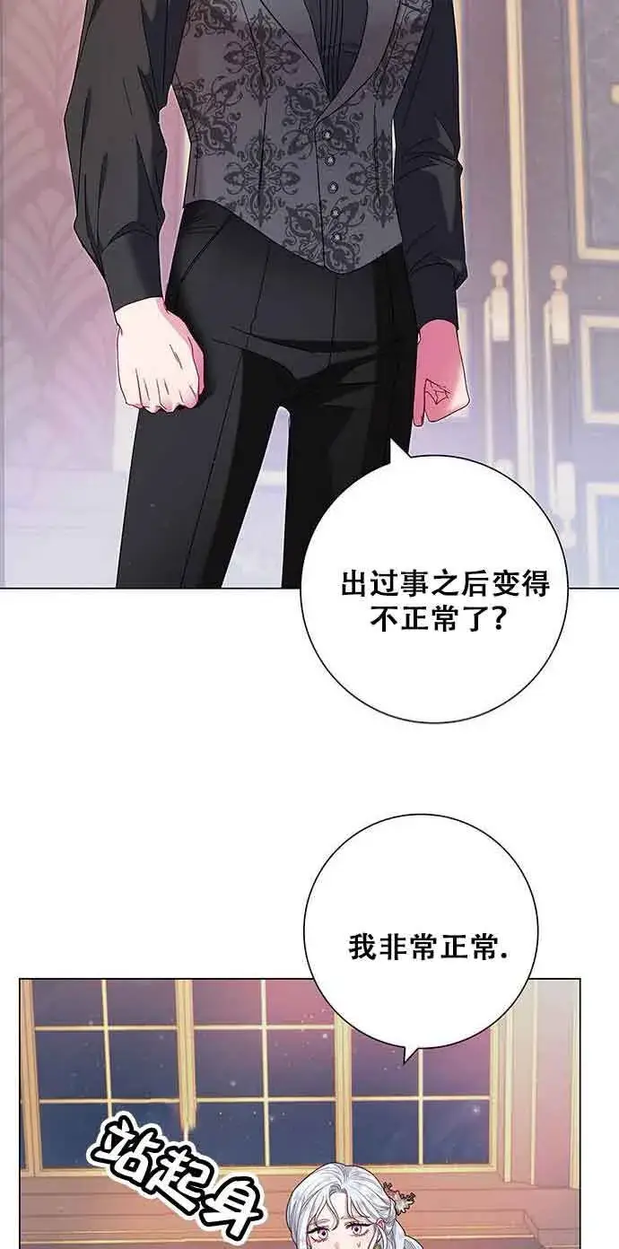 《成为颓废文男主的妈妈》第05话图59