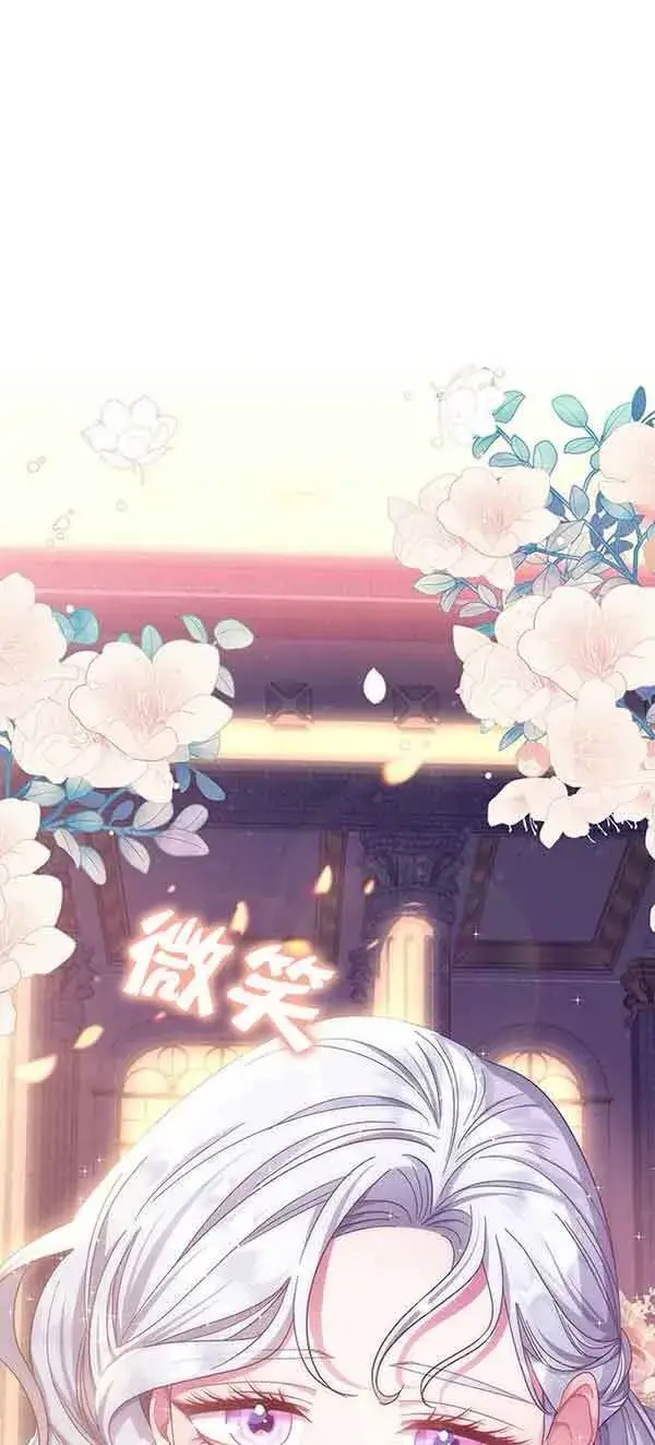 《成为颓废文男主的妈妈》第05话图6
