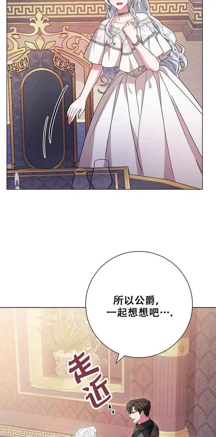 《成为颓废文男主的妈妈》第05话图60