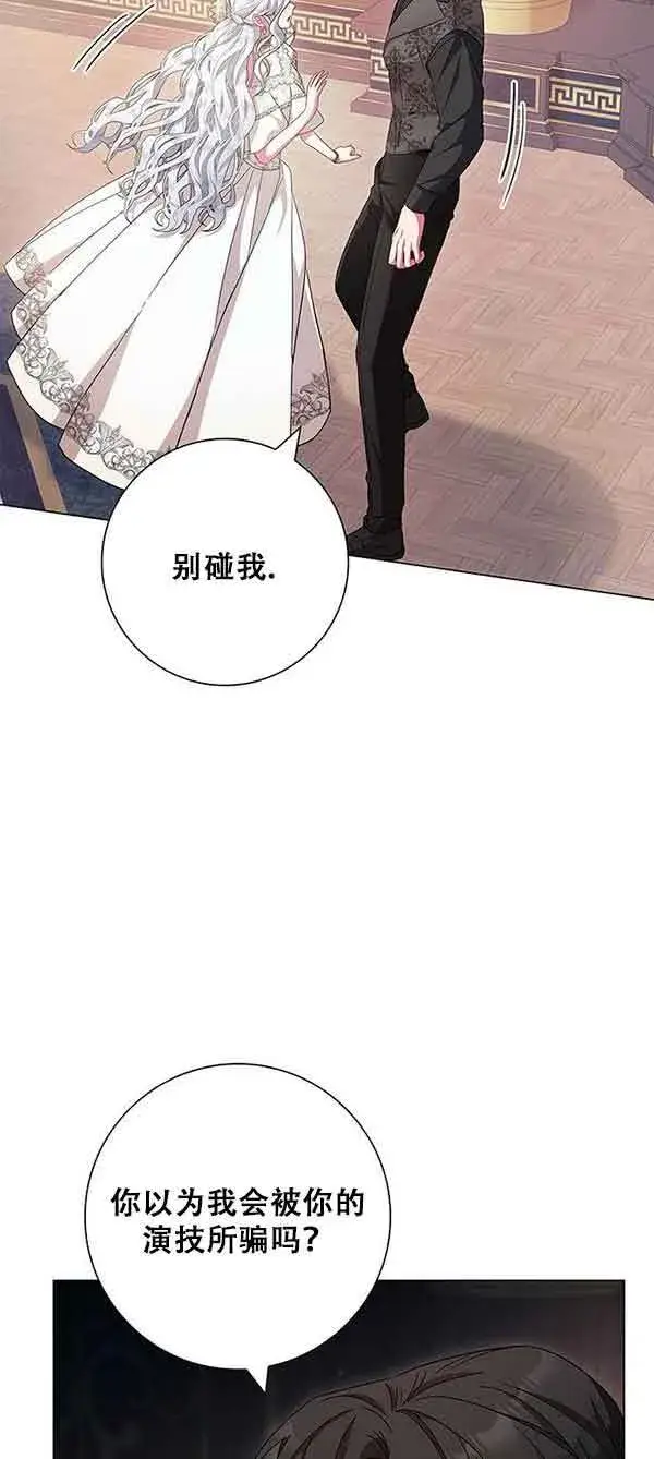《成为颓废文男主的妈妈》第05话图61