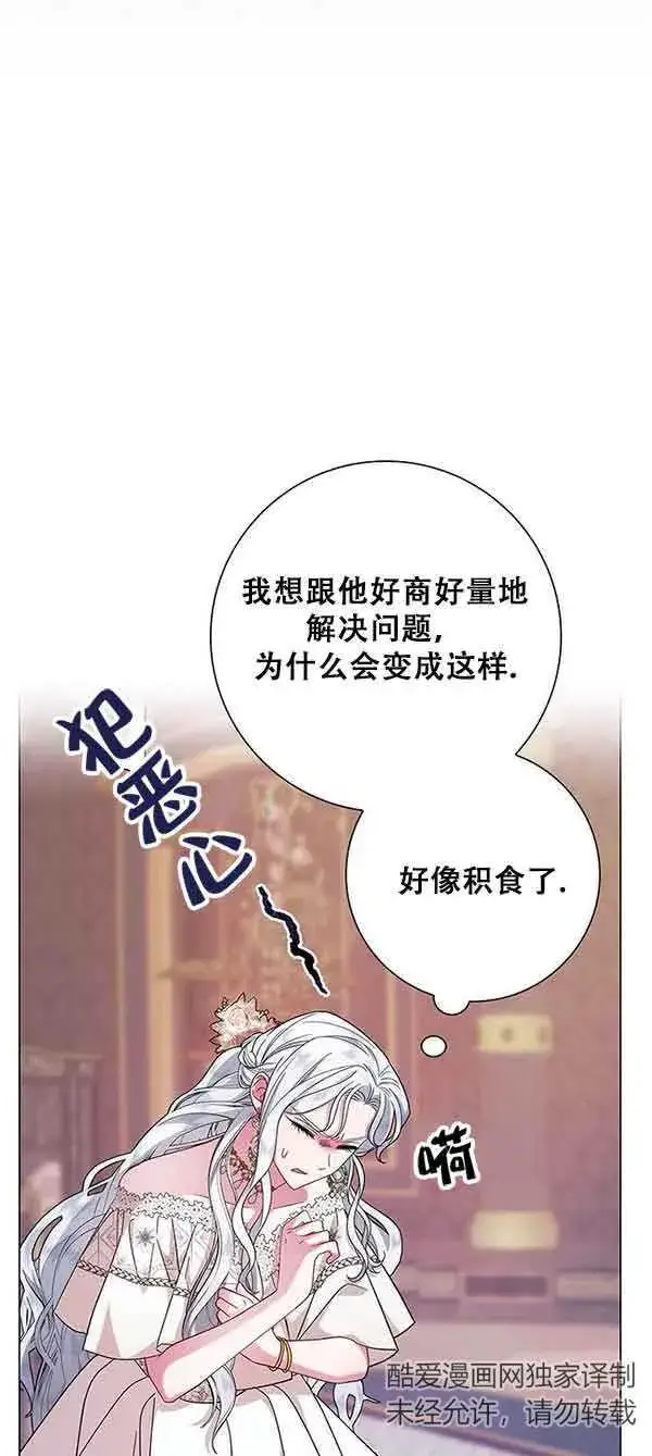 《成为颓废文男主的妈妈》第05话图66