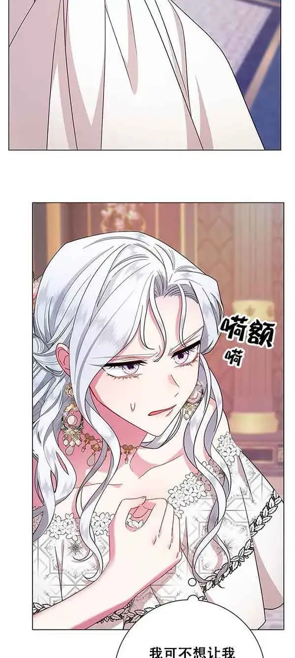 《成为颓废文男主的妈妈》第05话图67