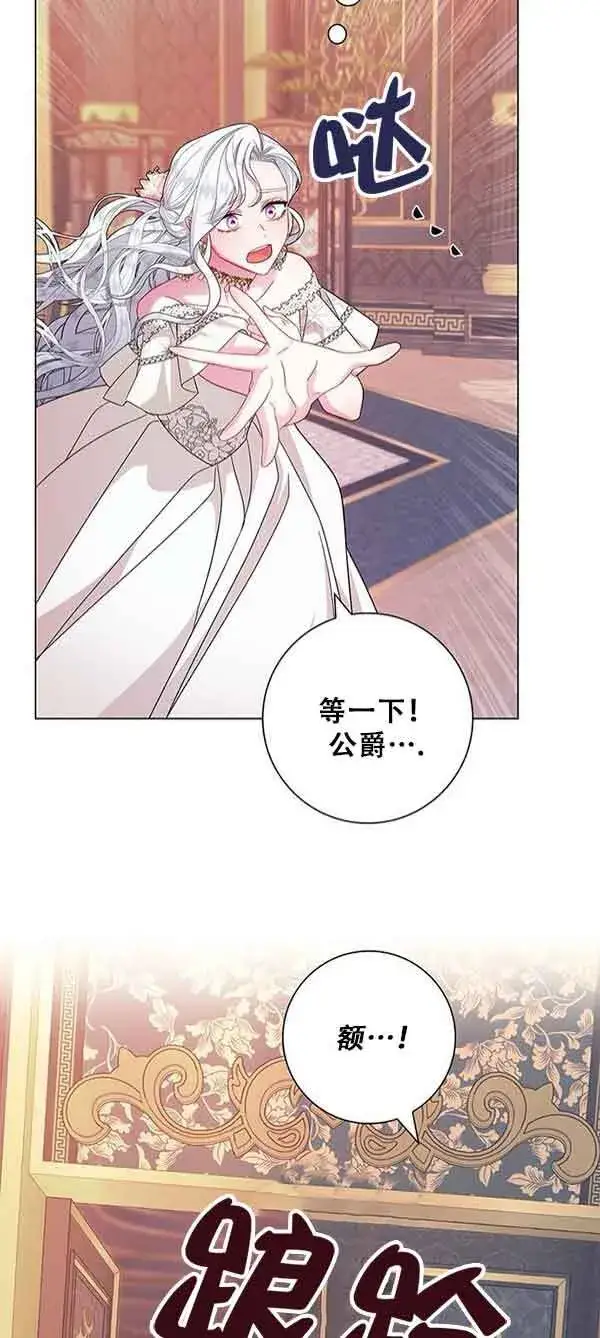 《成为颓废文男主的妈妈》第05话图70