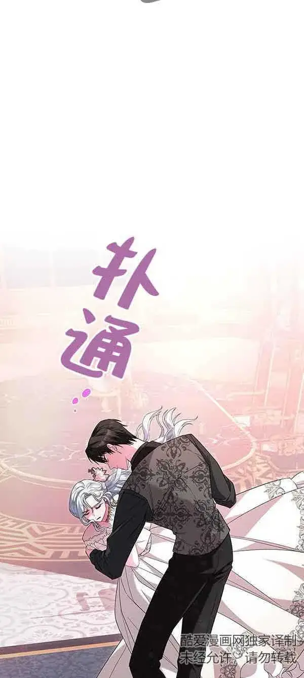 《成为颓废文男主的妈妈》第05话图72