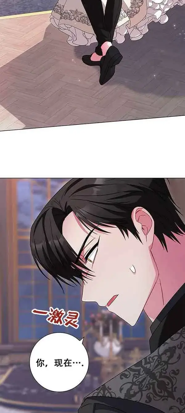 《成为颓废文男主的妈妈》第05话图73
