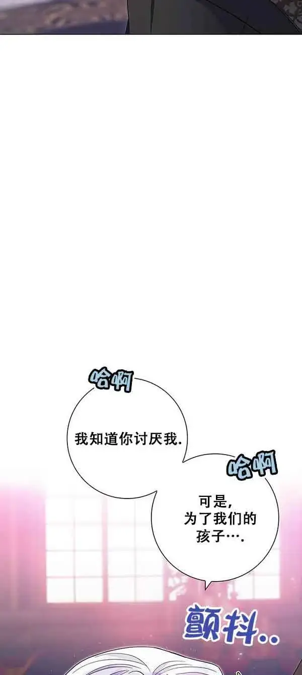 《成为颓废文男主的妈妈》第05话图74
