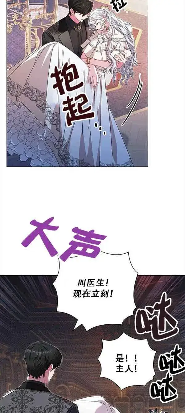 《成为颓废文男主的妈妈》第05话图76