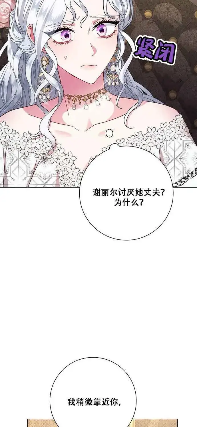 《成为颓废文男主的妈妈》第06话图10