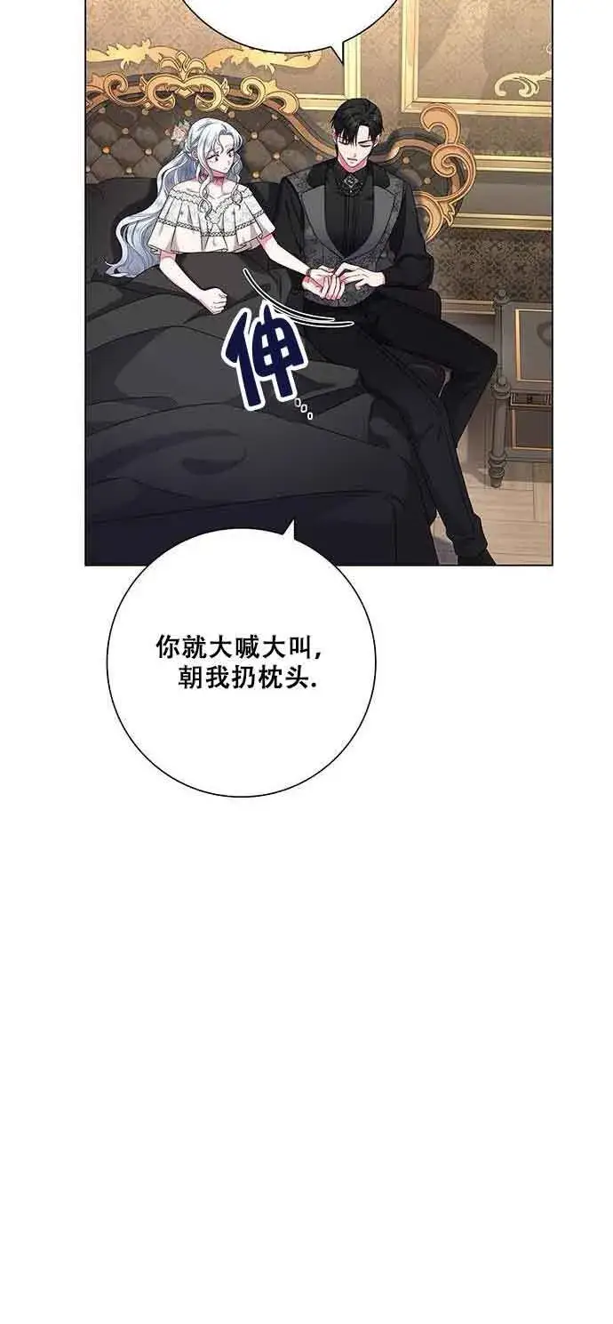 《成为颓废文男主的妈妈》第06话图11