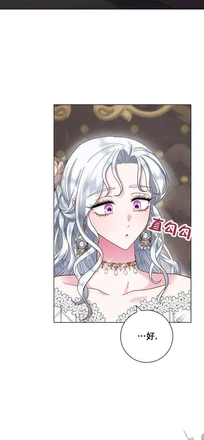《成为颓废文男主的妈妈》第06话图17