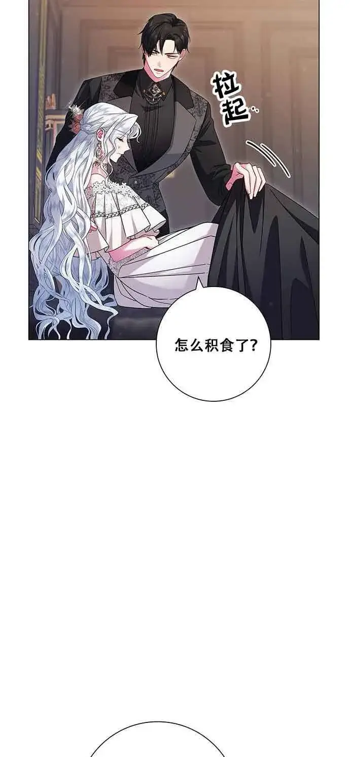 《成为颓废文男主的妈妈》第06话图2