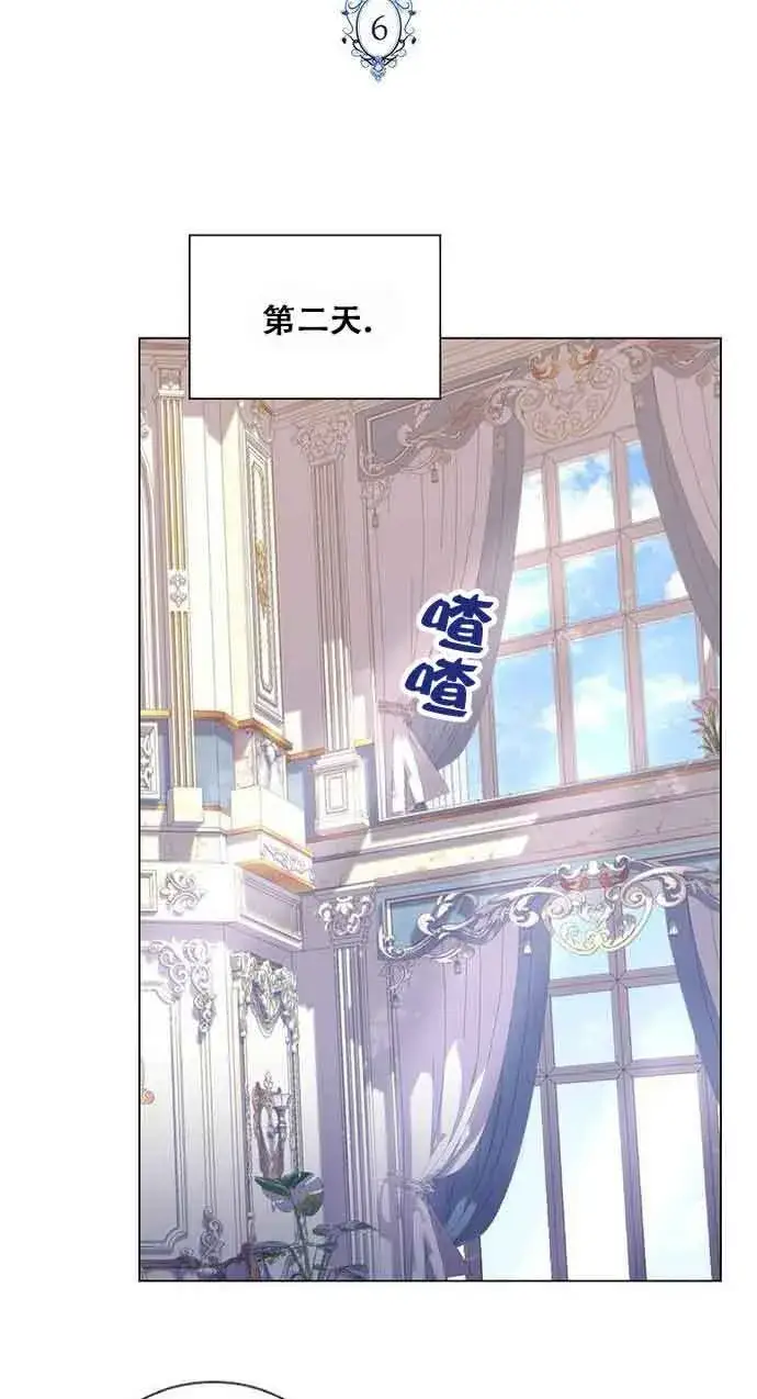 《成为颓废文男主的妈妈》第06话图26