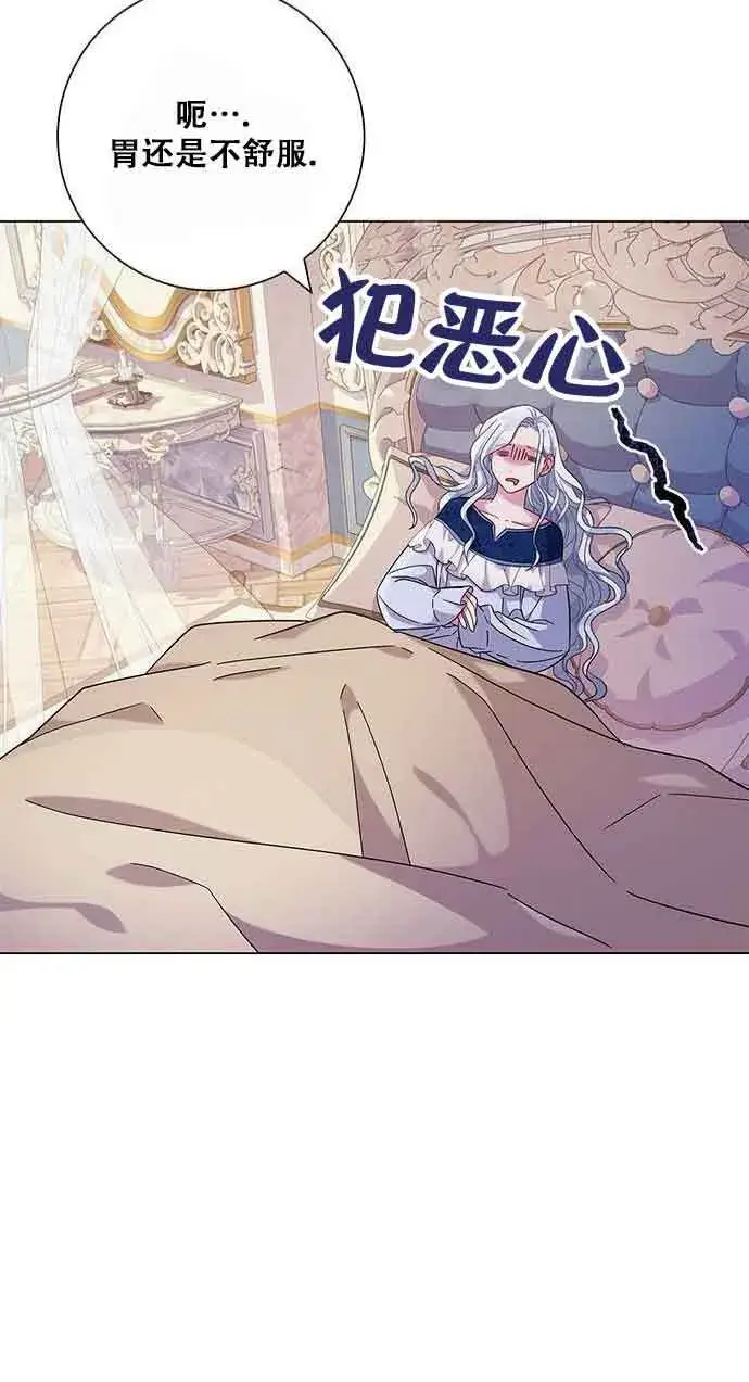 《成为颓废文男主的妈妈》第06话图27