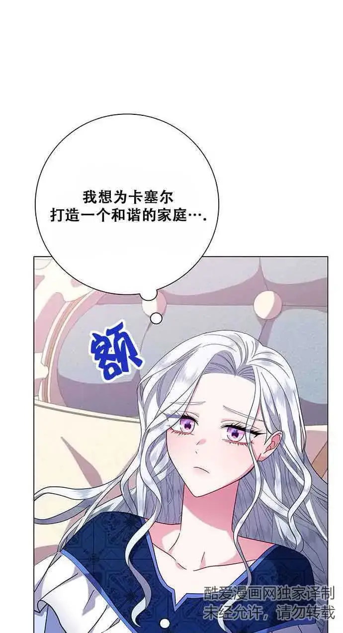 《成为颓废文男主的妈妈》第06话图28
