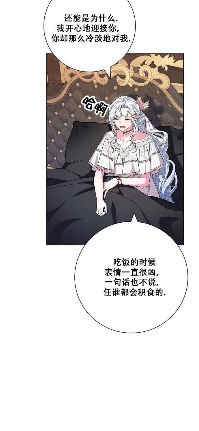 《成为颓废文男主的妈妈》第06话图3