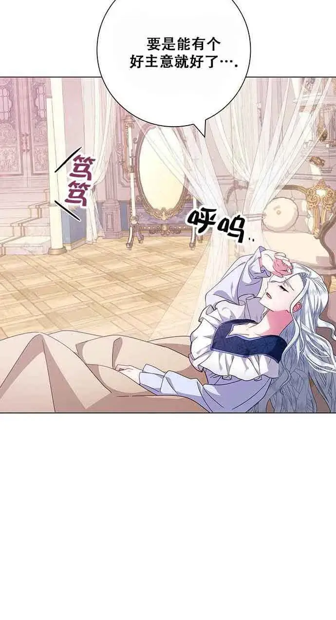 《成为颓废文男主的妈妈》第06话图31