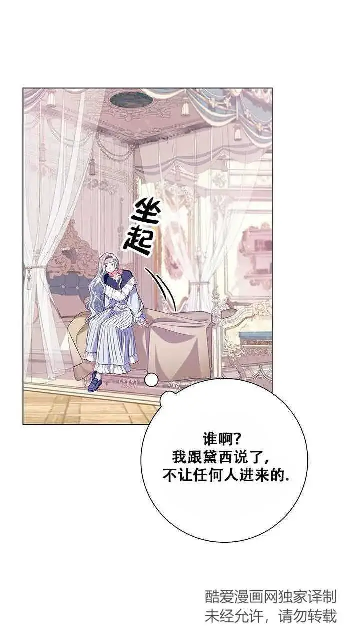 《成为颓废文男主的妈妈》第06话图32