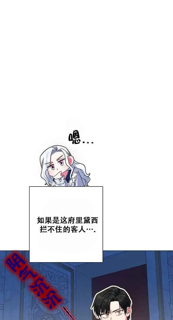《成为颓废文男主的妈妈》第06话图33