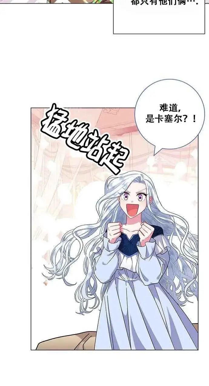 《成为颓废文男主的妈妈》第06话图35