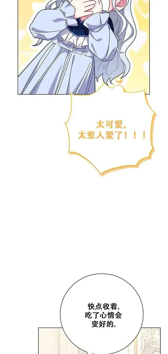 《成为颓废文男主的妈妈》第06话图42