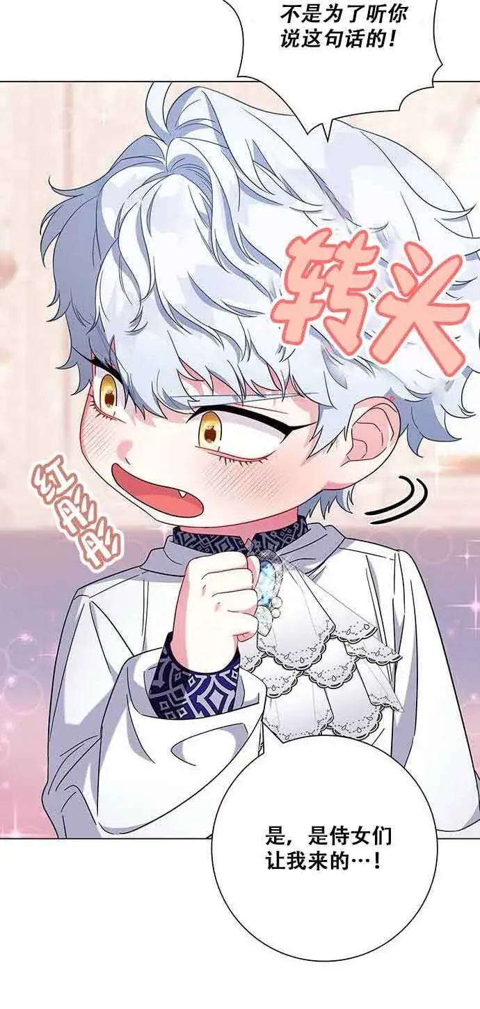 《成为颓废文男主的妈妈》第06话图46