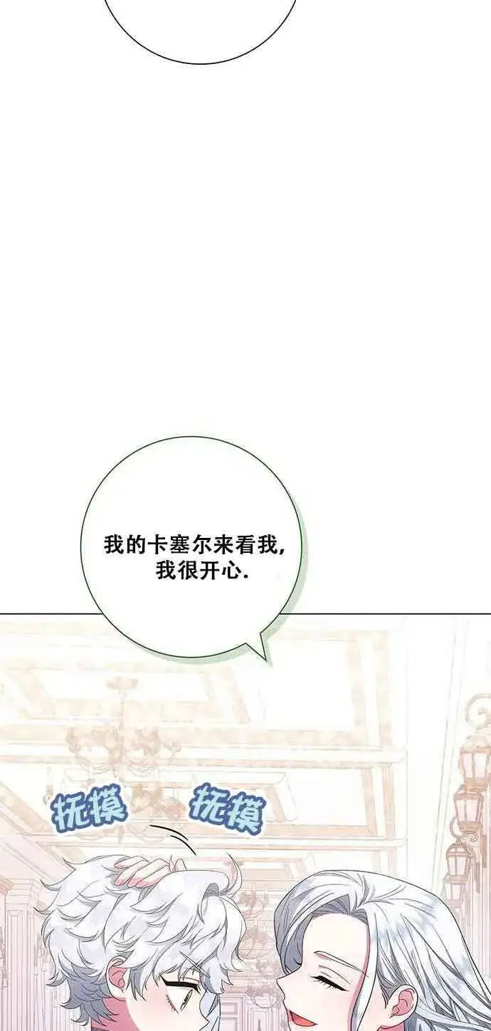 《成为颓废文男主的妈妈》第06话图48