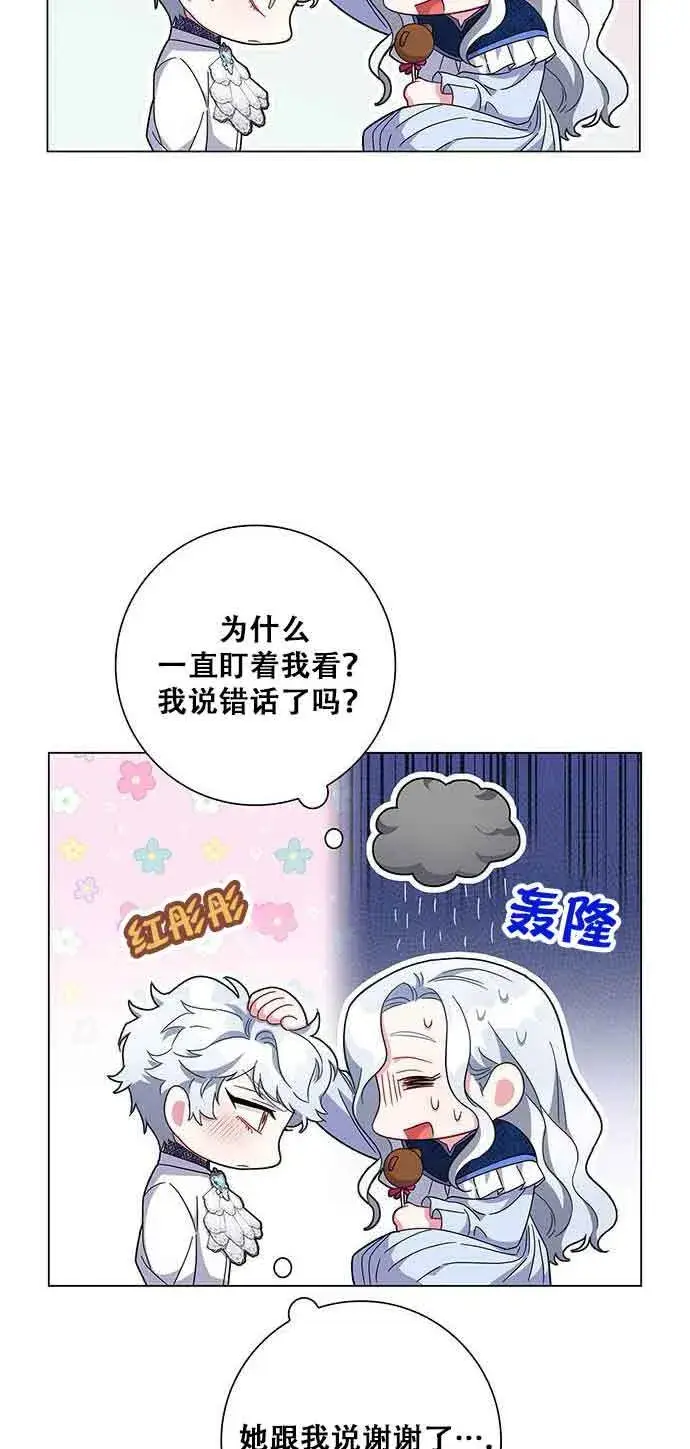 《成为颓废文男主的妈妈》第06话图52