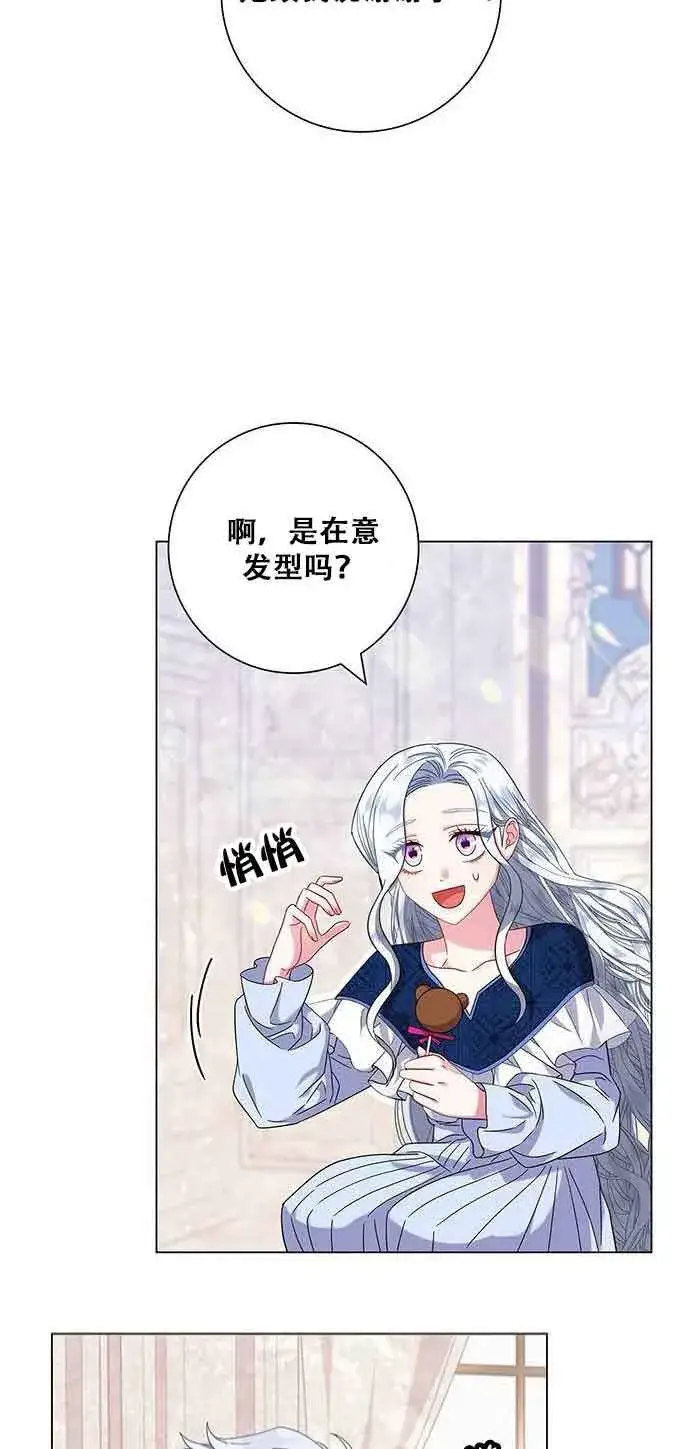 《成为颓废文男主的妈妈》第06话图53