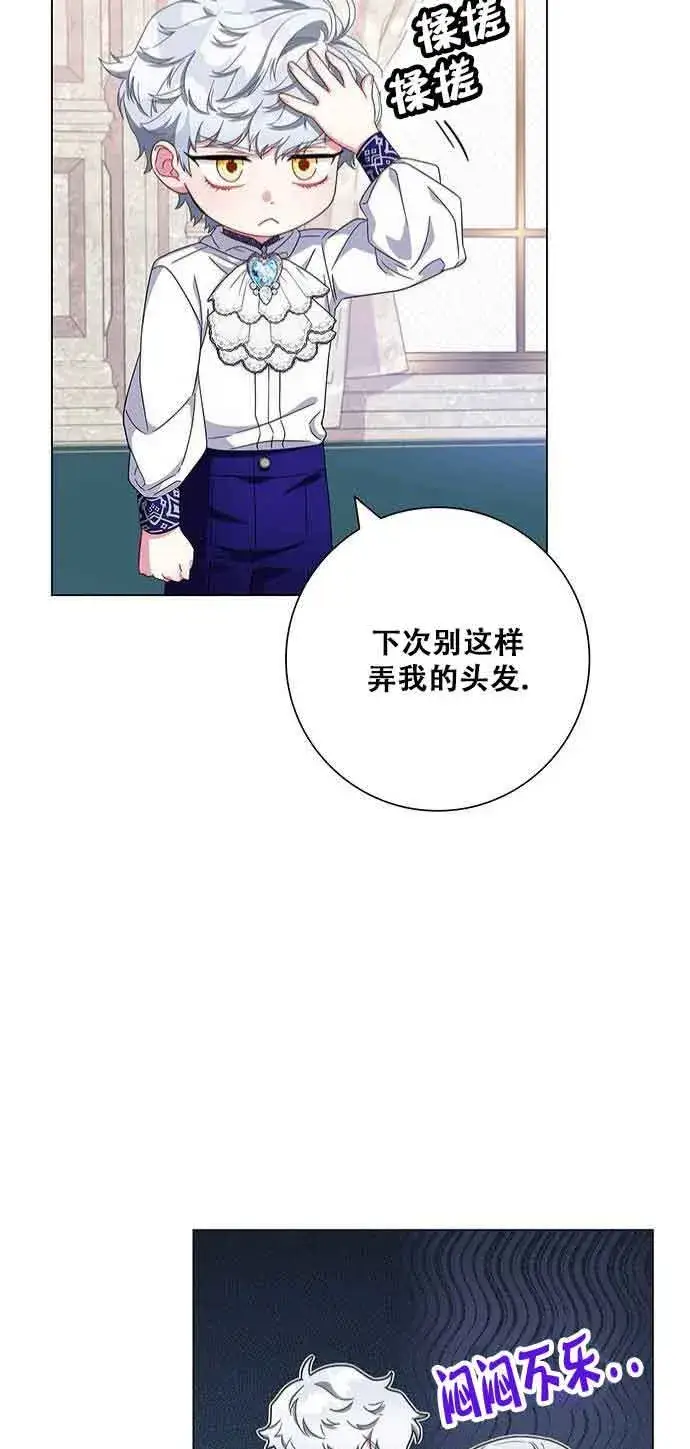 《成为颓废文男主的妈妈》第06话图54