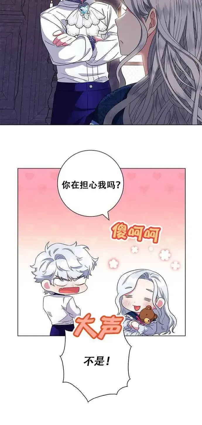 《成为颓废文男主的妈妈》第06话图56