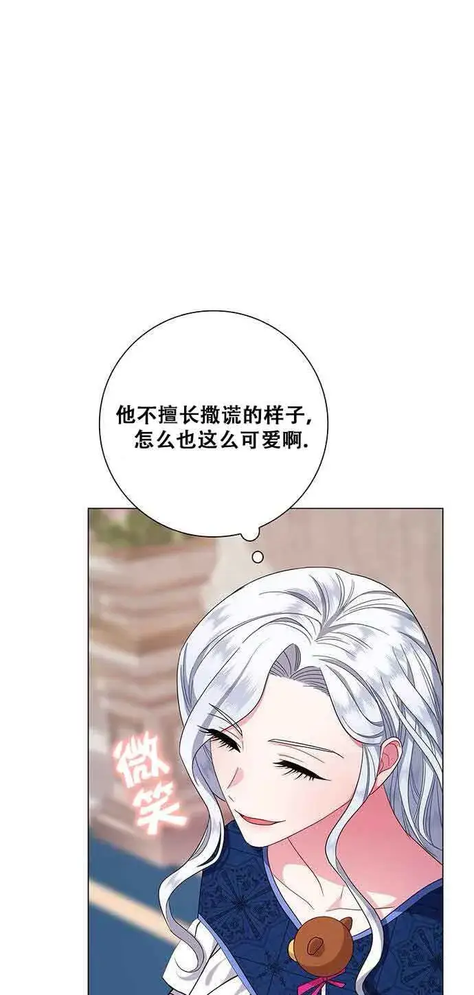 《成为颓废文男主的妈妈》第06话图57