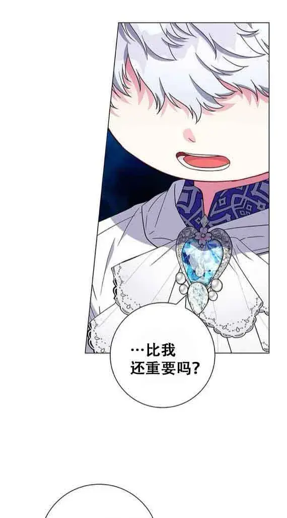 《成为颓废文男主的妈妈》第06话图61