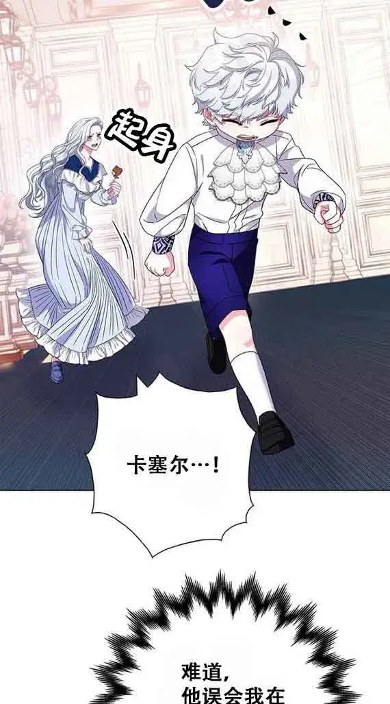 《成为颓废文男主的妈妈》第06话图65