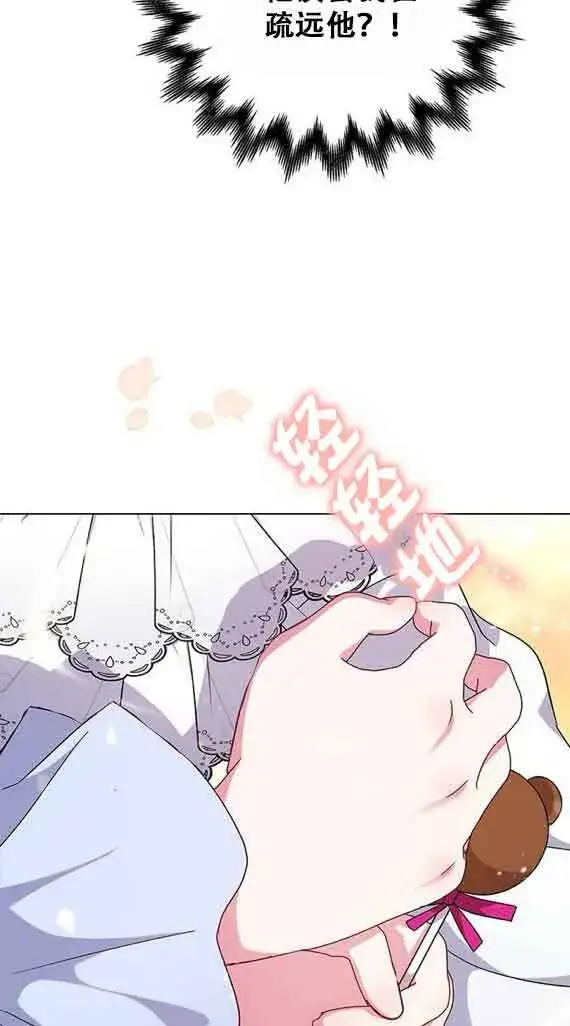 《成为颓废文男主的妈妈》第06话图66
