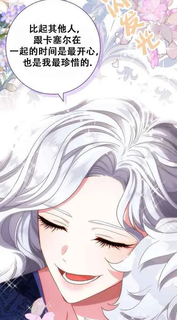 《成为颓废文男主的妈妈》第06话图70
