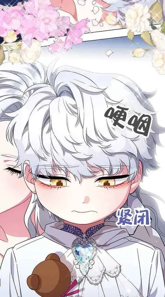 《成为颓废文男主的妈妈》第06话图71