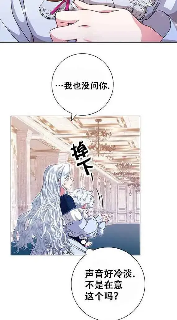 《成为颓废文男主的妈妈》第06话图72