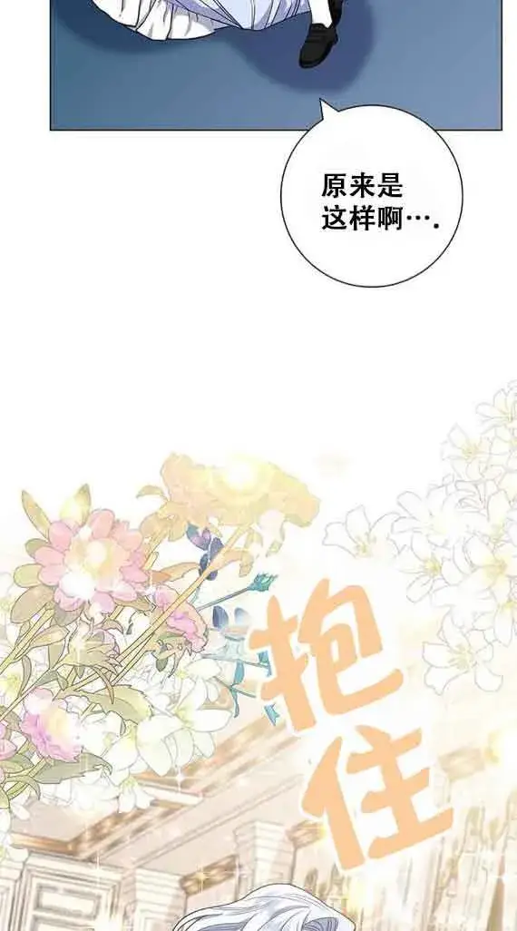 《成为颓废文男主的妈妈》第06话图74