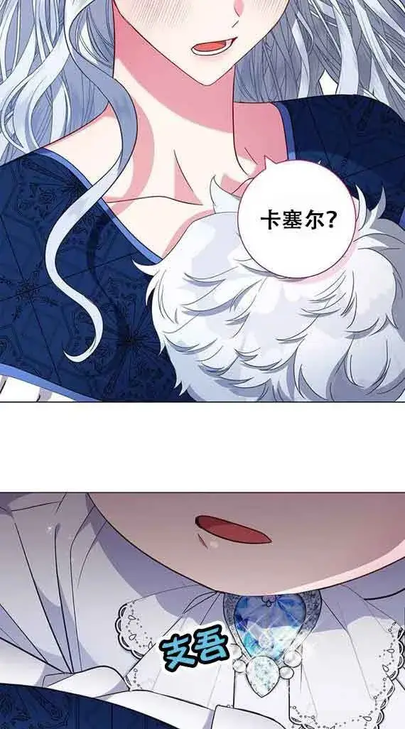 《成为颓废文男主的妈妈》第06话图77