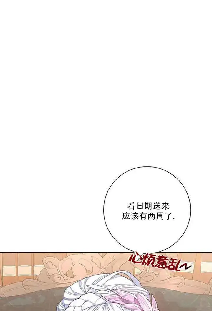 《成为颓废文男主的妈妈》第07话图101